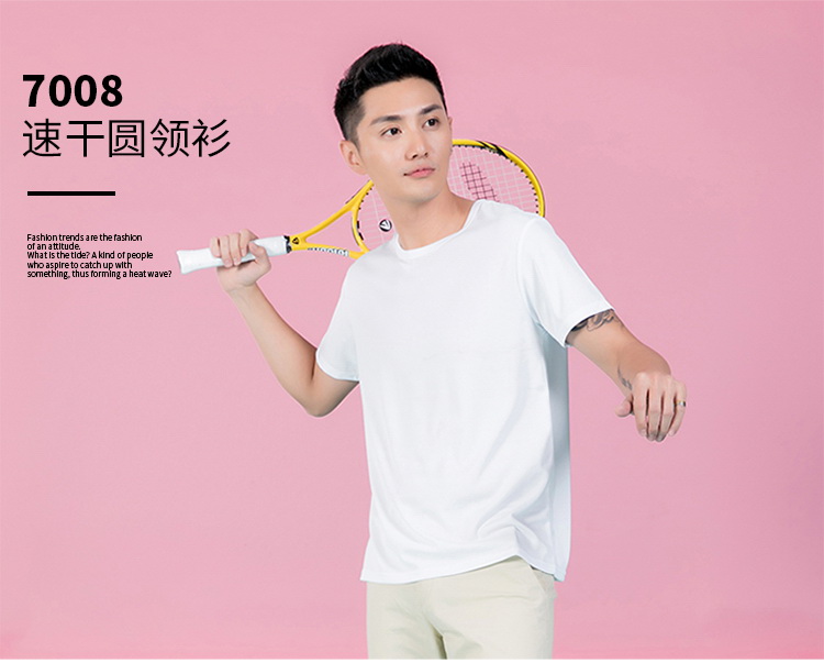 7008速干圓領(lǐng)數(shù)據(jù)包